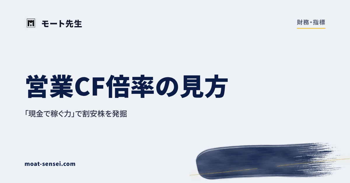 財務・指標カテゴリのカバー画像