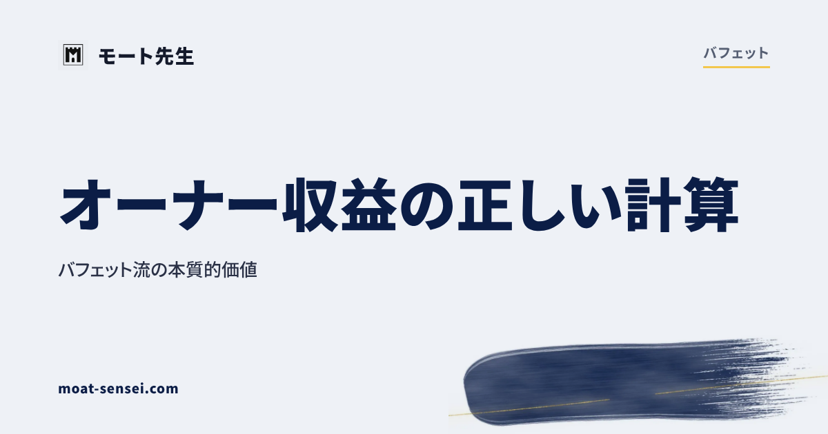バフェットカテゴリのカバー画像
