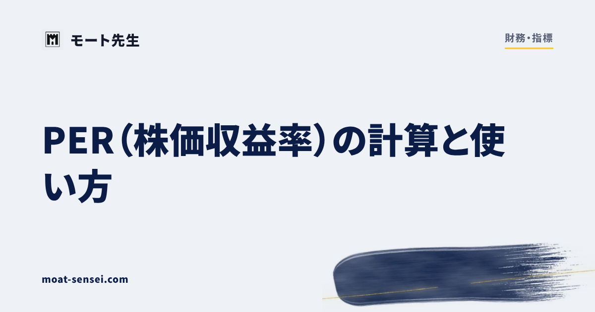 財務・指標カテゴリのカバー画像