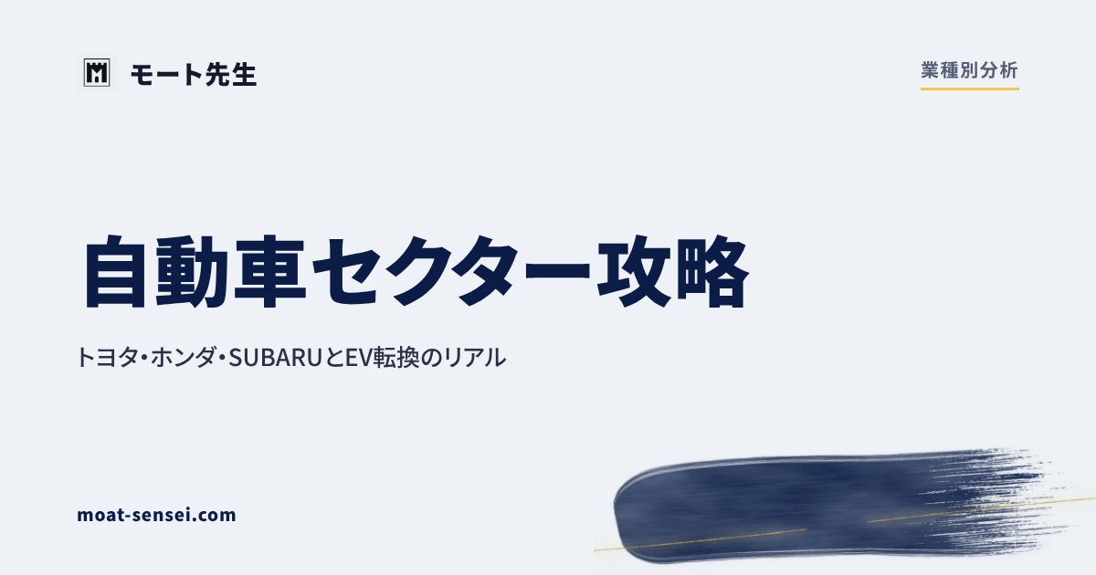 業種別カテゴリのカバー画像
