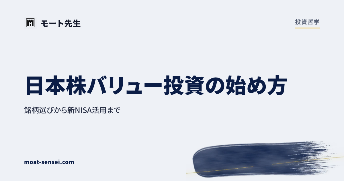 投資哲学カテゴリのカバー画像