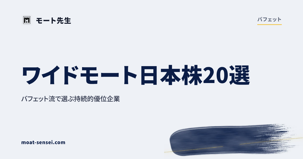 バフェットカテゴリのカバー画像