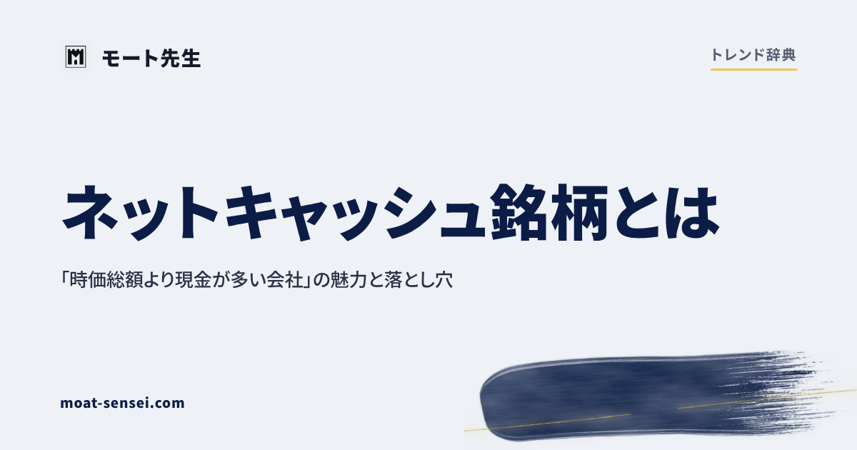 トレンド辞典のカバー画像
