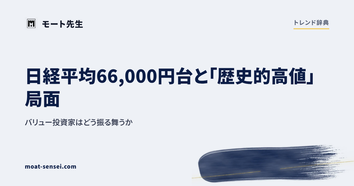 トレンド辞典のカバー画像