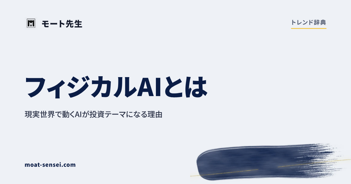 トレンド辞典のカバー画像