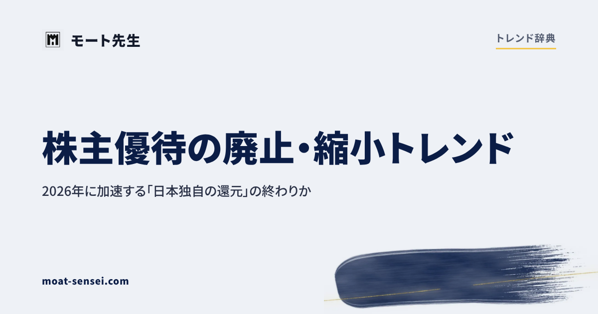 トレンド辞典のカバー画像