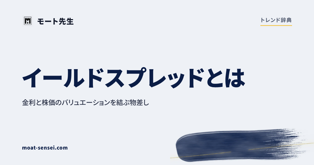 トレンド辞典のカバー画像